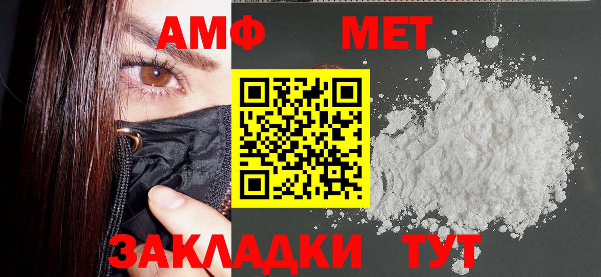 Amphetamine 98% Зеленогорск