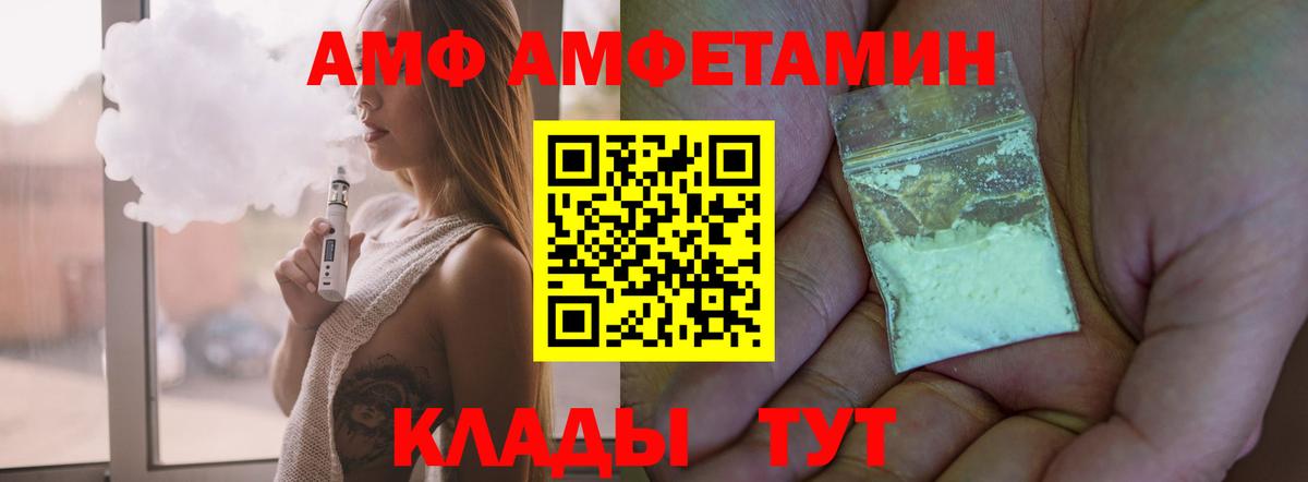Зеленогорск  Амфетамин Розовый  АМФ  Вход с VPN 