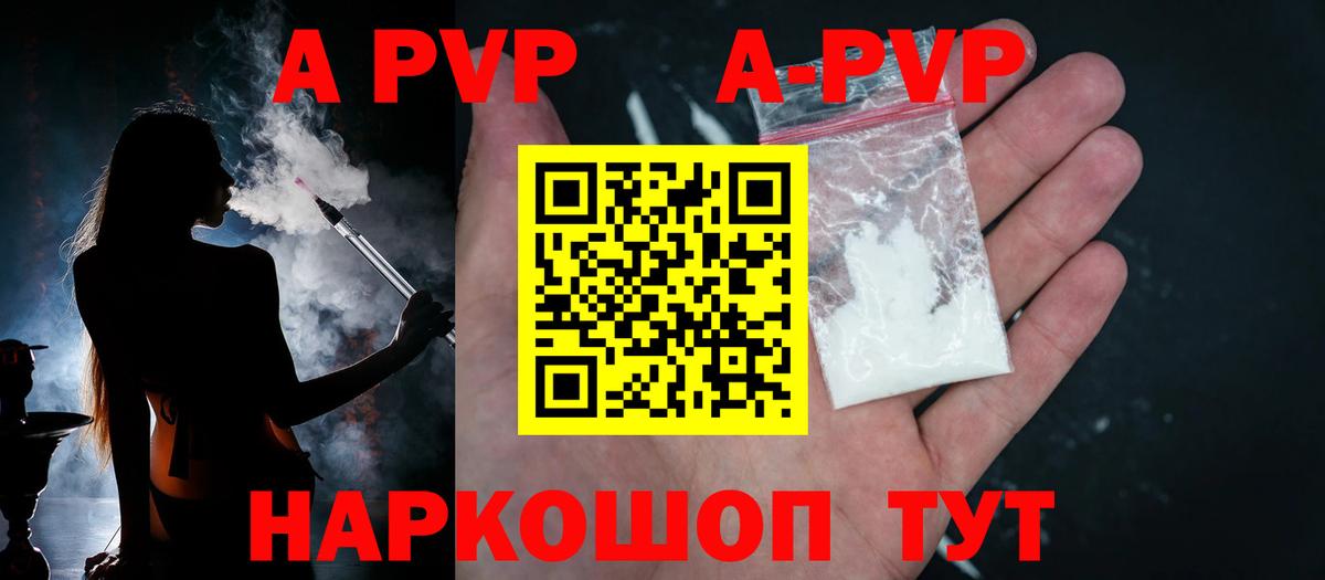 Зеленогорск  A PVP Соль  Alpha-PVP VHQ  Вход с VPN 