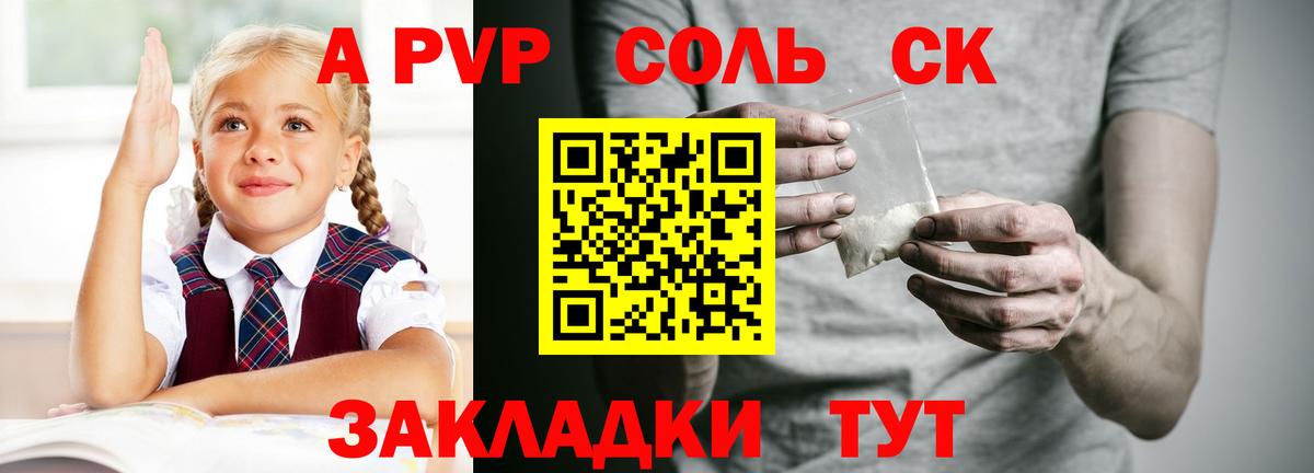 Alfa_PVP мука Зеленогорск