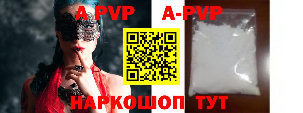 Alfa_PVP СК  Зеленогорск  Alpha-PVP кристаллы  А ПВП  Alpha PVP Crystall 