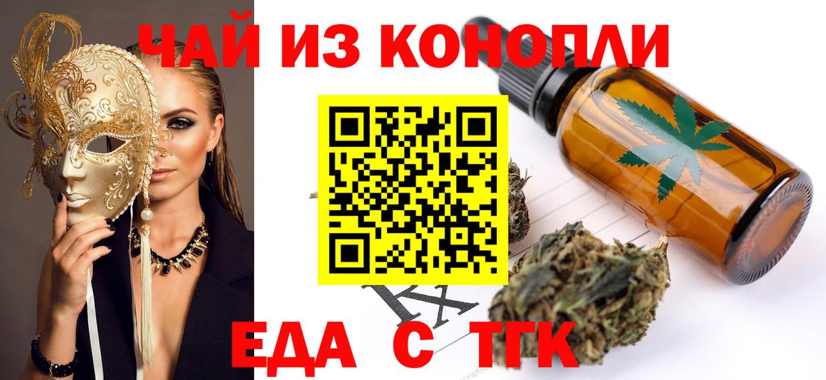 Зеленогорск  Печенье с ТГК марихуана  Вход с VPN 