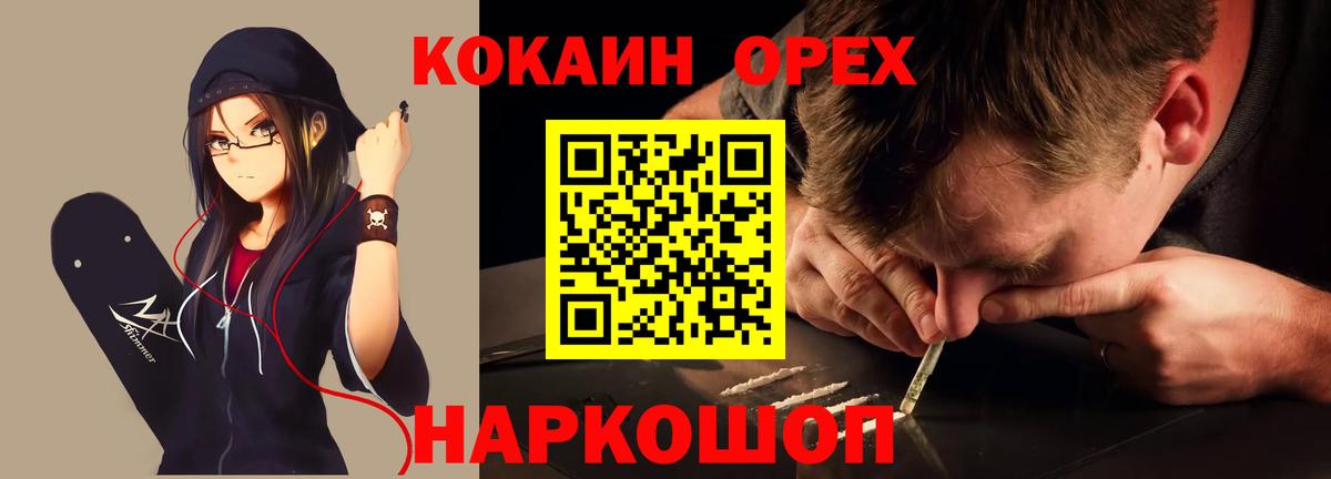 Кокаин Колумбийский Зеленогорск