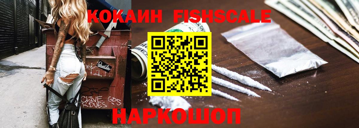 Зеленогорск  Кокаин Колумбийский  Вход с VPN  Cocaine VHQ 