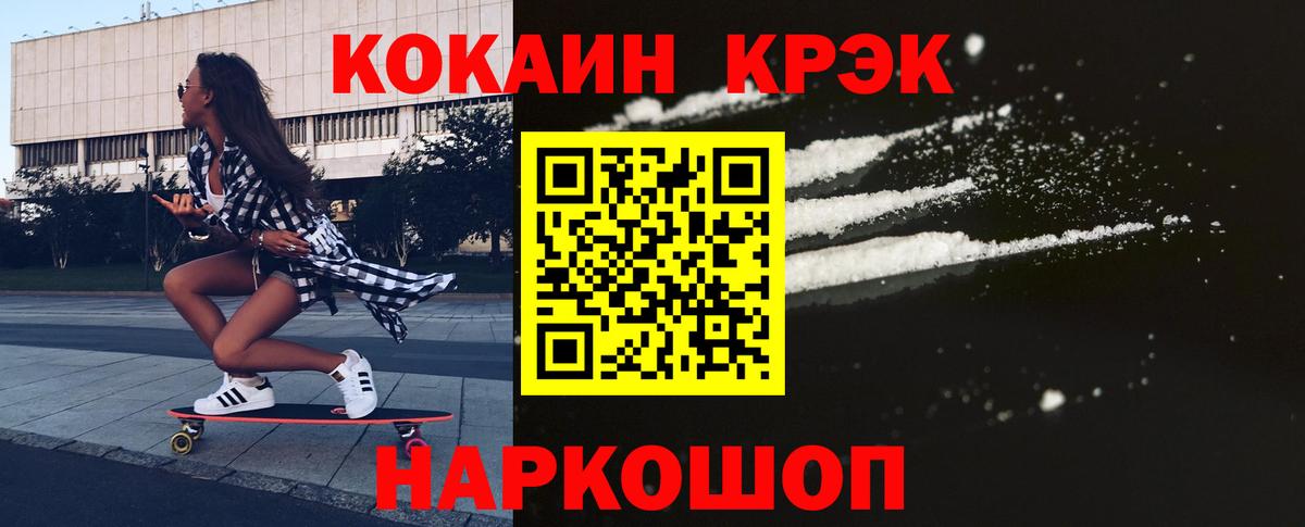 Cocaine Боливия Зеленогорск