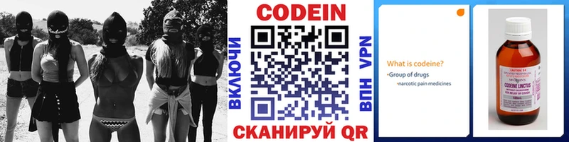 Codein напиток Lean (лин) MEGA вход Зеленогорск