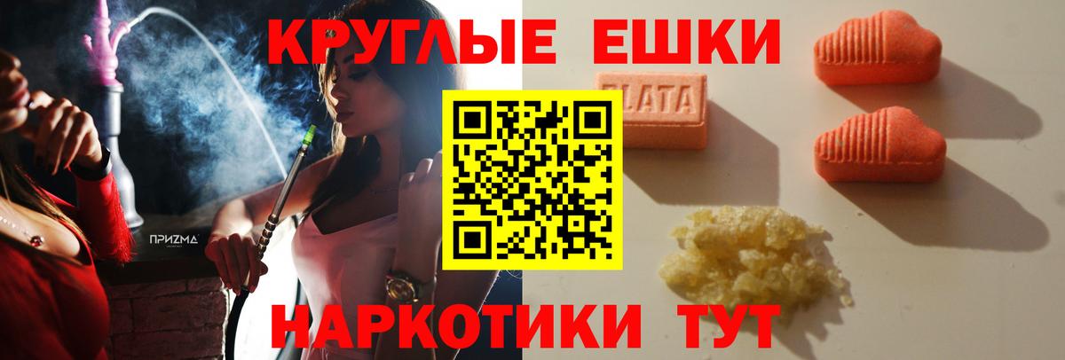 Экстази  Экстази VHQ  ЭКСТАЗИ 280мг  Вход с VPN  Зеленогорск 