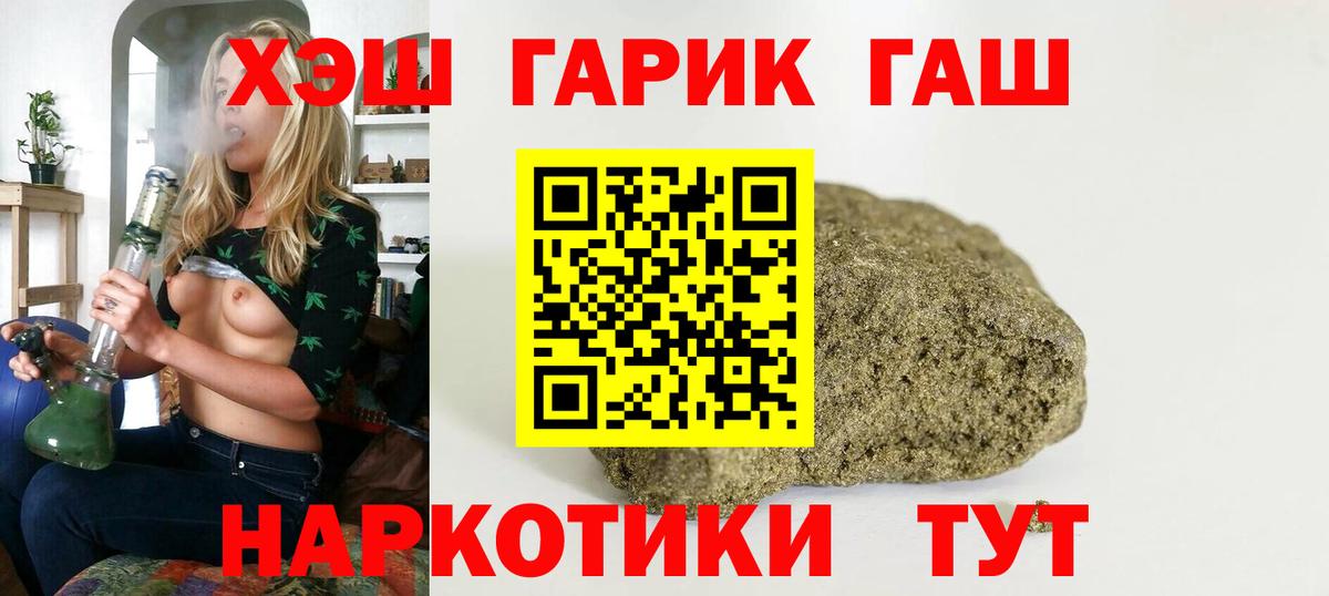 Гашиш убойный  Вход с VPN  Зеленогорск  ГАШ  ГАШ Ice-O-Lator 