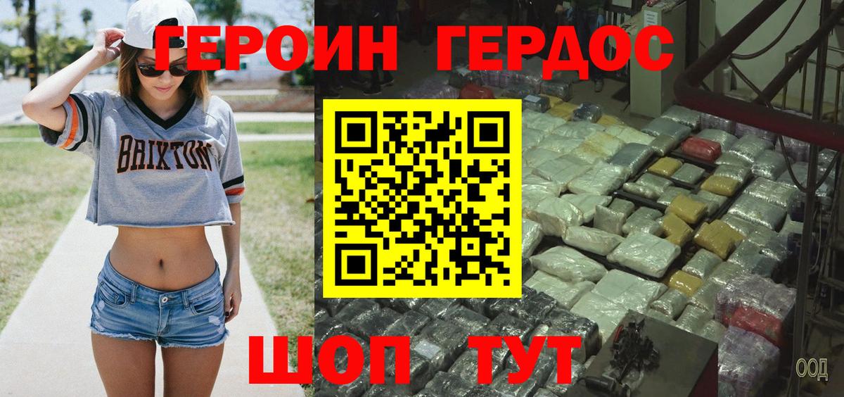 Зеленогорск  Героин герыч  Вход с VPN 