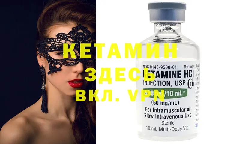 Кетамин ketamine  Зеленогорск 