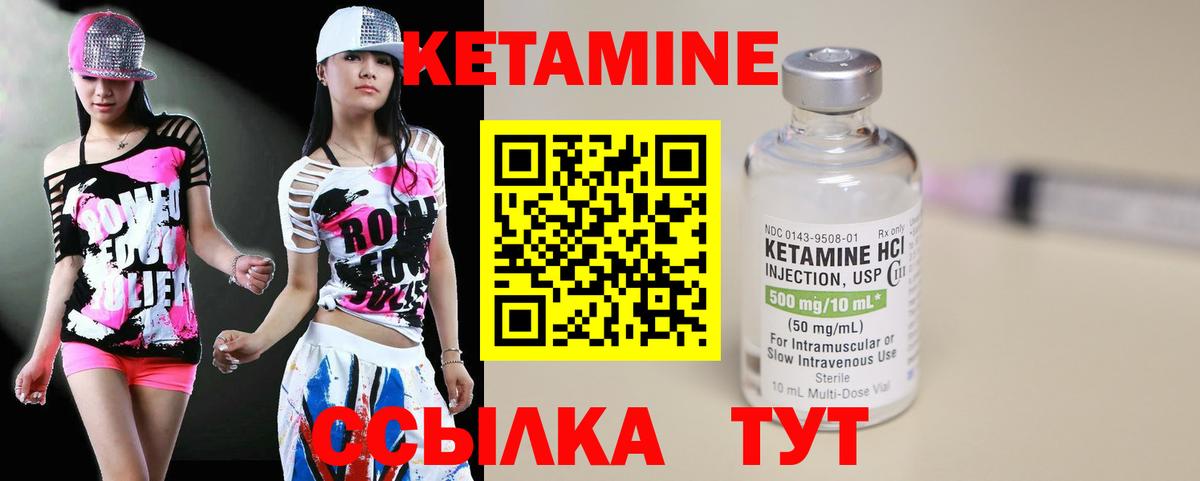 Кетамин ketamine  Зеленогорск 