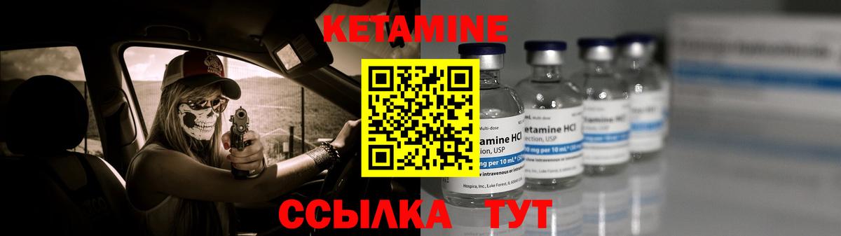 Зеленогорск  Кетамин VHQ  Вход с VPN 