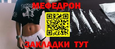 мяу мяу кристалл Волжск
