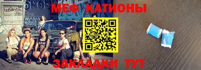 мяу мяу кристалл Волжск