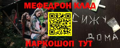 мяу мяу кристалл Волжск