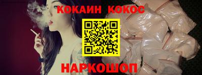 кокаин премиум Комсомольск-на-Амуре