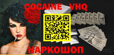 кокаин колумбия Волжский