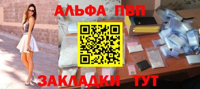 стафф Абакан