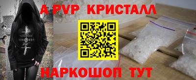 прущие крисы Волгодонск