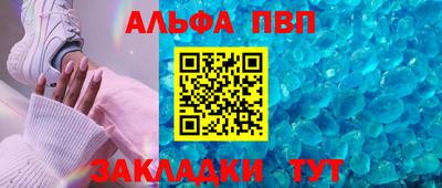 мяу мяу кристалл Волжск