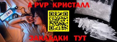 прущие крисы Волгодонск