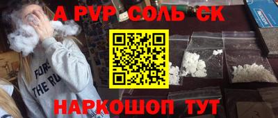 мяу мяу кристалл Волжск