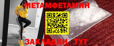 мяу мяу кристалл Волжск