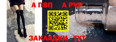 прущие крисы Волгодонск