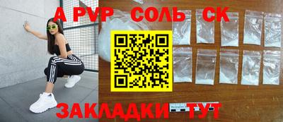 прущие крисы Волгодонск