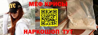 мяу мяу кристалл Волжск