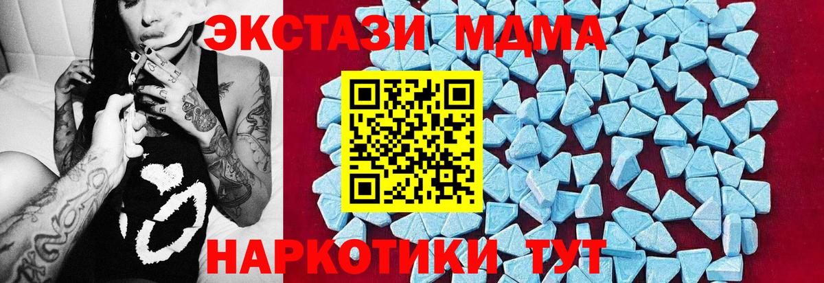 Зеленогорск  MDMA Molly  Вход с VPN  МДМА молли 