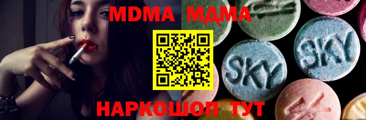 МДМА молли  МДМА  MDMA crystal  Зеленогорск 