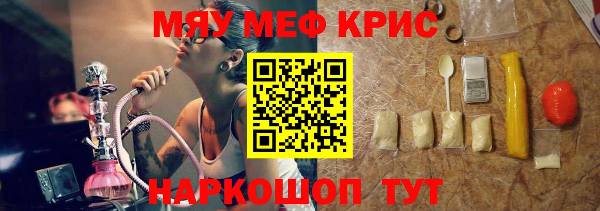 МЯУ-МЯУ  Меф  Зеленогорск  МЯУ-МЯУ mephedrone 