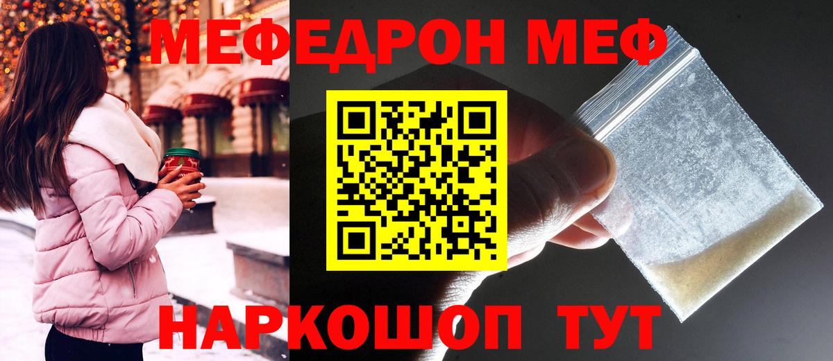 Зеленогорск  мега tor  Вход с VPN  Мефедрон мяу мяу  Меф 4 MMC 