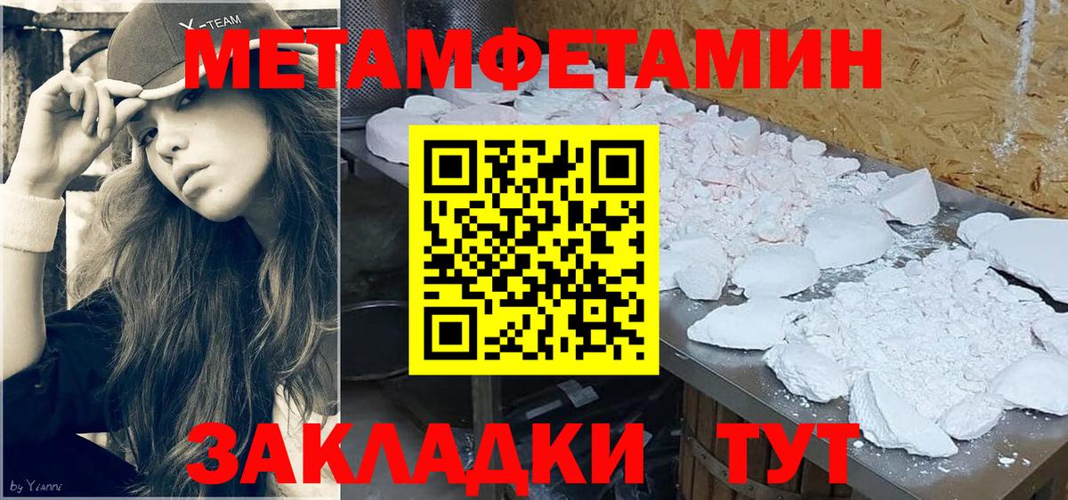Метамфетамин винт  Зеленогорск  Метамфетамин винт 