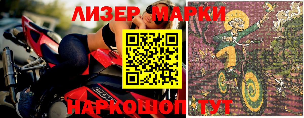 Марки NBOMe 1,5мг Зеленогорск