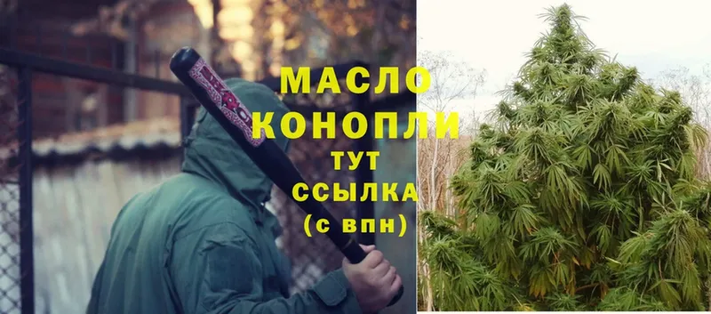 Дистиллят ТГК гашишное масло  закладка  Зеленогорск 