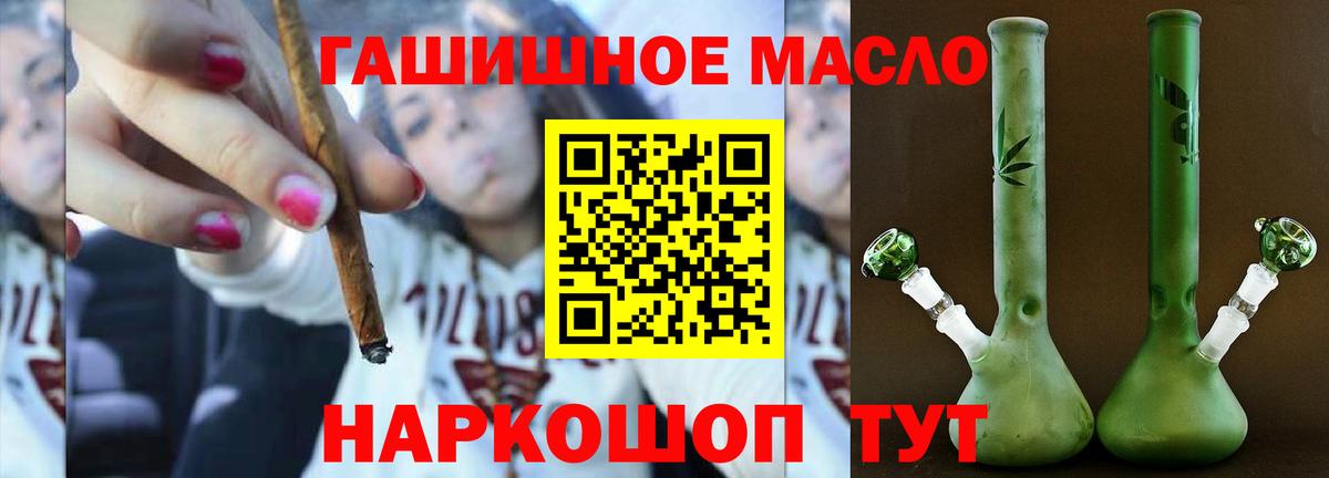 Дистиллят ТГК THC oil  hydra рабочий сайт  Зеленогорск  Вход с VPN 