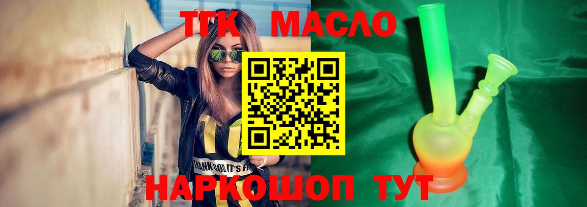 Дистиллят ТГК вейп с тгк Зеленогорск